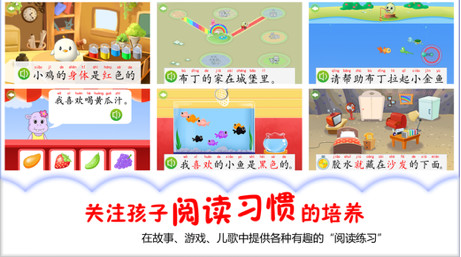 2Kids爱阅读IOS版截图4