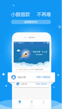 神灯小贷软件下载-神灯小贷app安卓版下载v2.0.5图1