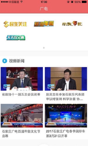 无限石家庄app安卓版截图3