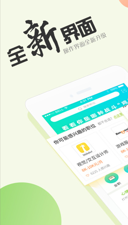 青聘果app安卓版截图1