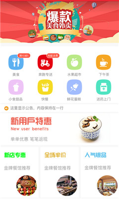 热度外卖ios版下载-热度外卖app苹果版下载v1.2.9图2