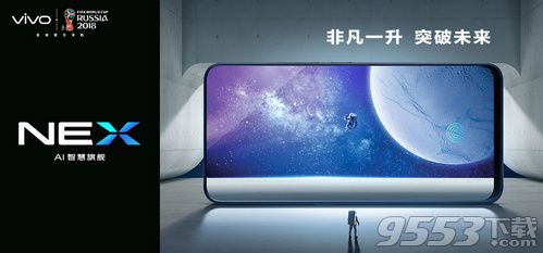 vivo NEX S手機(jī)配置怎么樣 vivo NEX S手機(jī)配置性能參數(shù)介紹