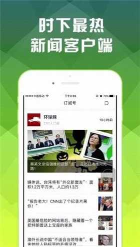 覽潮頭條app官方版截圖2