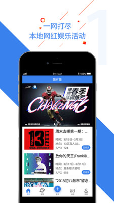 聚有趣官方最新版下载-聚有趣app安卓版下载v1.0.1.19.1图3