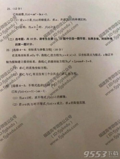 2018高考湖北文科数学答案估分 2018高考湖北文科数学题目答案解析