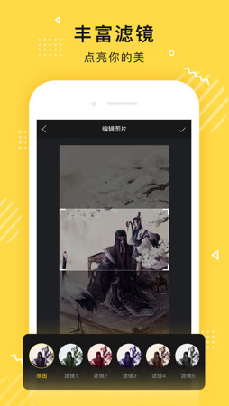 传影DIY官方手机版下载-传影diy软件安卓版下载v1.0图3