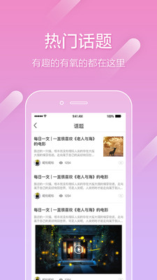 即遇官方手机版下载-即遇app安卓版下载v1.9.8图2