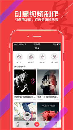 嘿吼短视频ios版下载-嘿吼app苹果版下载v3.4.9图3