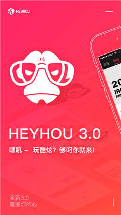 嘿吼短视频ios版下载-嘿吼app苹果版下载v3.4.9图2