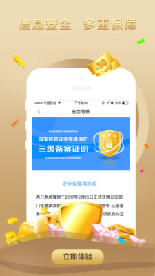 两只老虎理财app苹果官网 v4.2.8
