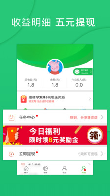 小贝热闻app安卓版截图2