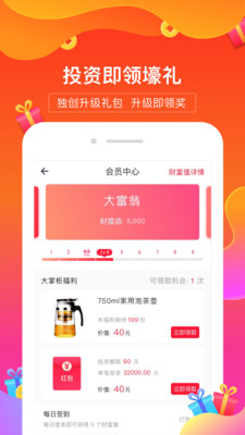 京贷金服app安卓官方版截图2