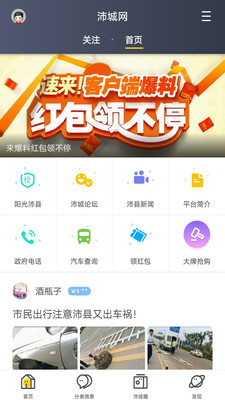 沛城网app安卓官方版截图1