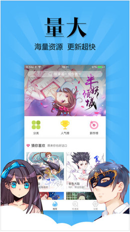 扑飞动漫app最新版截图1