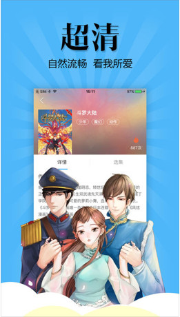 扑飞动漫app最新版截图3