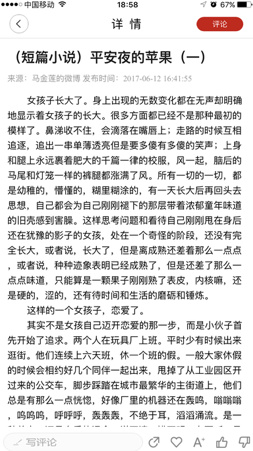 薯乡西吉app苹果版截图2