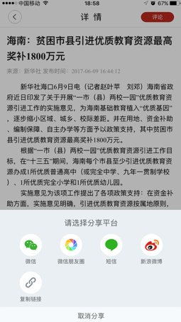 薯乡西吉官方安卓版截图3