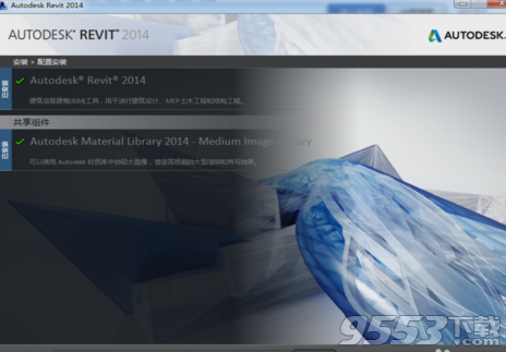 revit 2014中文破解版 32位&64位(附安装教程)