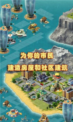 模拟人生城市岛屿3最新版截图4