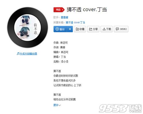 抖音如果忽远忽近的洒脱是什么歌 抖音歌曲猜不透完整版下载