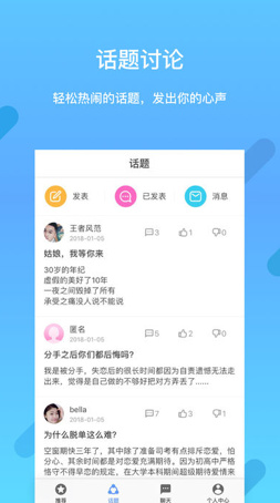 觅Ta交友app手机版下载-觅Ta最新安卓版下载v3.2.0图2