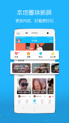 莱西信息港app