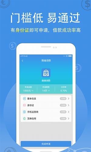 八达秒借app安卓版截图1