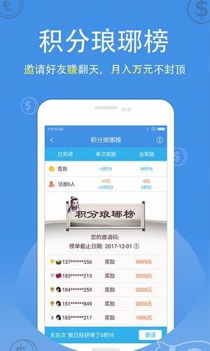 八达秒借app安卓版截图3