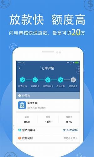 八达秒借app安卓版截图4