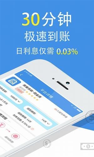 八达秒借app安卓版截图2