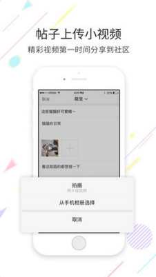 永川通生活社交平台下载-永川通app安卓版下载v3.2图2