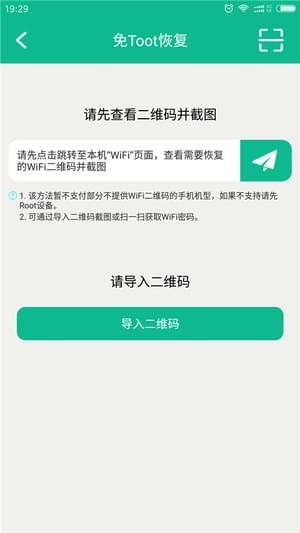 强力数据恢复精灵软件截图1