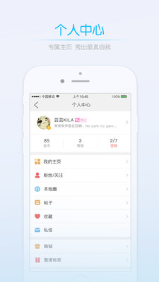 济宁网app截图2