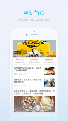 济宁网app截图5