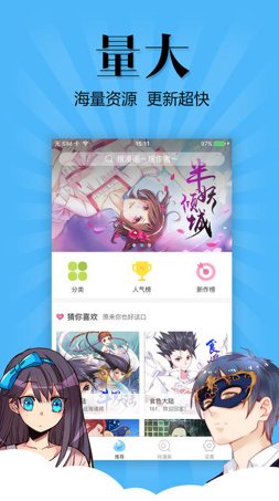 扑飞漫画2018官网安卓版 v2.2.0