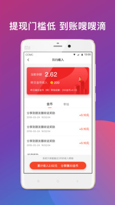 爱上头条app安卓版截图3