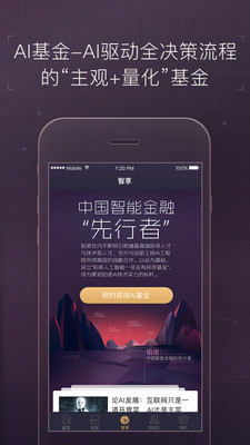 鉑諾理財app安卓版截圖5