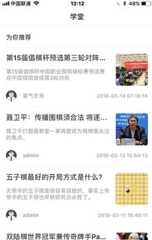 AG头条资讯安卓版截图2