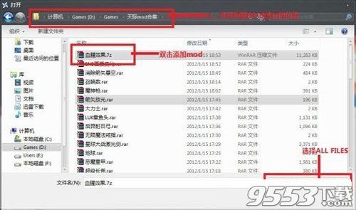 上古卷軸5mod管理器怎么用