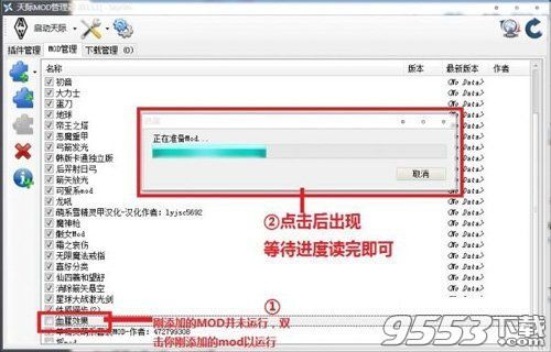 上古卷轴5mod管理器怎么用