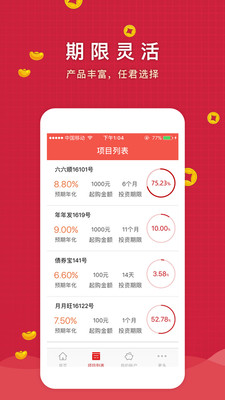 旺理財(cái)app安卓官方版截圖5