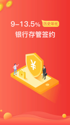 旺财猫理财app苹果官方版截图1