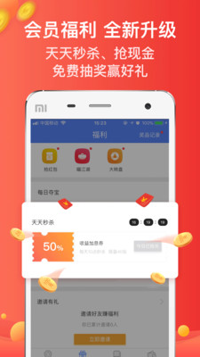 旺财猫理财平台下载-旺财猫理财app下载v3.9.8图4