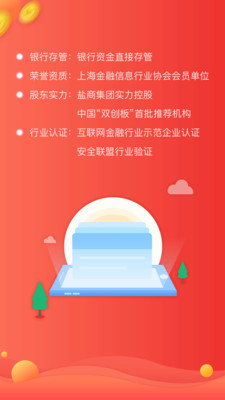 旺财猫理财app苹果官方版截图5