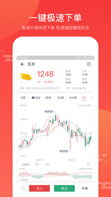 易龙智投app苹果版截图5