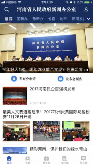 豫新发布app苹果版下载-豫新发布ios版客户端下载v1.0图3