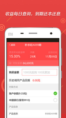 旺财狗app安卓官方版截图3