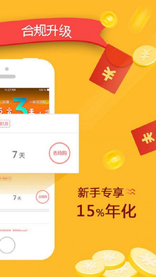 聚胜财富app截图2