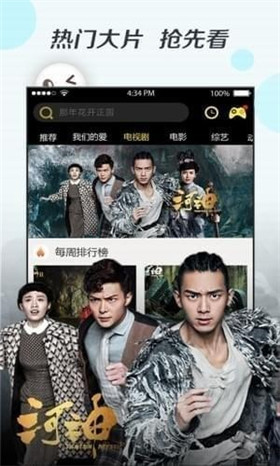 小薇影视官方手机版下载-小薇影视app安卓版下载v1.0图2