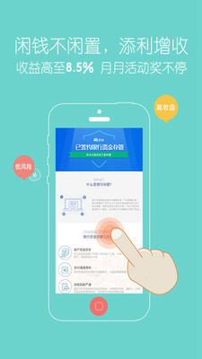 蚂米金服app苹果官方版截图3